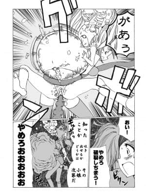 [ひめいよる] 学園退魔師リイナ [DL版]_248