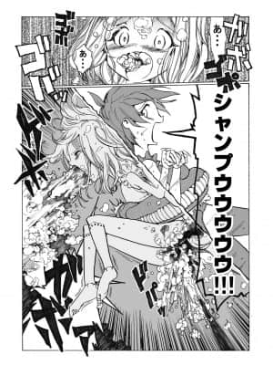 [ひめいよる] 学園退魔師リイナ [DL版]_249
