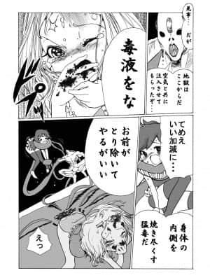 [ひめいよる] 学園退魔師リイナ [DL版]_250