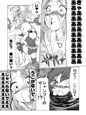 [ひめいよる] 学園退魔師リイナ [DL版]_252