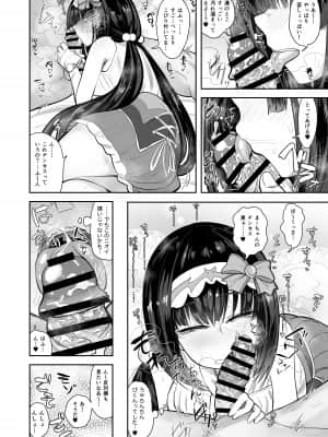 CHALDEA BON_13
