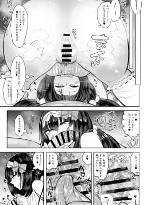 CHALDEA BON_14