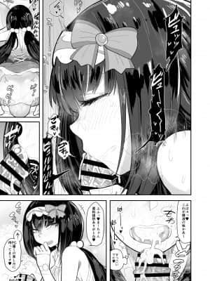 CHALDEA BON_16