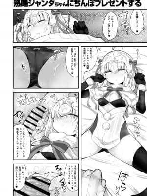 CHALDEA BON_17