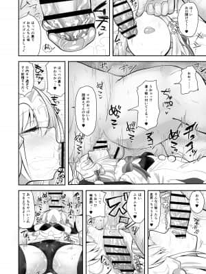 CHALDEA BON_19