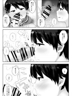 MOGAMI BON_01_006