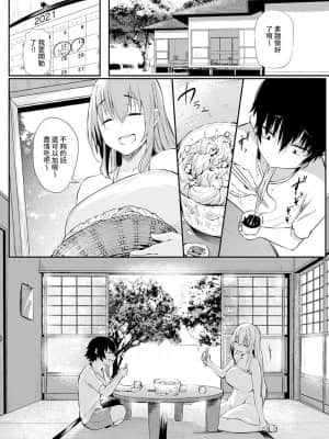 [ナスムスビム] 僕とお姉ちゃんの夏休み (COMIC アンスリウム 2021年12月号) [中国翻訳] [DL版]_dmmmg_3590_0193