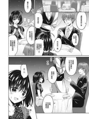 [中田瑠美&うゑゐぶ] 弄ばれた 家出少女 (COMIC Reboot（コミックリブート） VOL.09) [中国翻译]_04_04