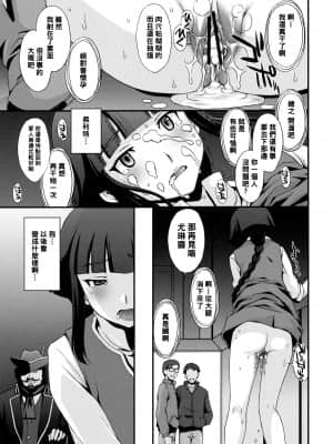 (C81) [秘密結社M (北原亜希)] G-AGES (機動戦士ガンダムAGE) [中国翻訳]_ages_25