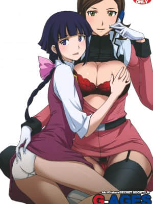 (C81) [秘密結社M (北原亜希)] G-AGES (機動戦士ガンダムAGE) [中国翻訳]