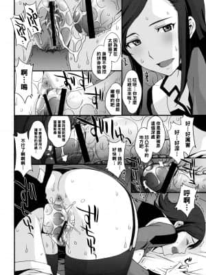 (C81) [秘密結社M (北原亜希)] G-AGES (機動戦士ガンダムAGE) [中国翻訳]_ages_12