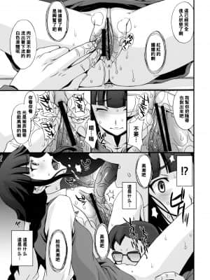 (C81) [秘密結社M (北原亜希)] G-AGES (機動戦士ガンダムAGE) [中国翻訳]_ages_19