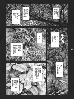 (C94) [ここのき屋 (ここのき奈緒)] キョウカイ。1+ (オリジナル) [爱弹幕汉化组]_005