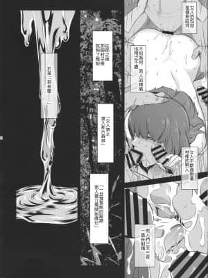 (C94) [ここのき屋 (ここのき奈緒)] キョウカイ。1+ (オリジナル) [爱弹幕汉化组]_008