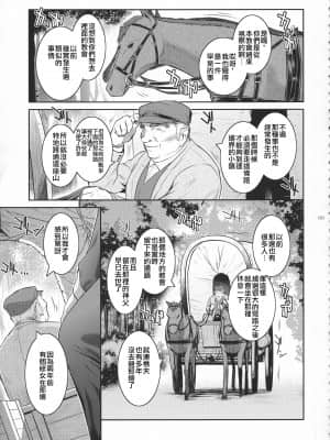 (C94) [ここのき屋 (ここのき奈緒)] キョウカイ。1+ (オリジナル) [爱弹幕汉化组]_009