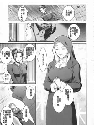 (C94) [ここのき屋 (ここのき奈緒)] キョウカイ。1+ (オリジナル) [爱弹幕汉化组]_011