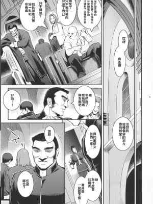 (C94) [ここのき屋 (ここのき奈緒)] キョウカイ。1+ (オリジナル) [爱弹幕汉化组]_013