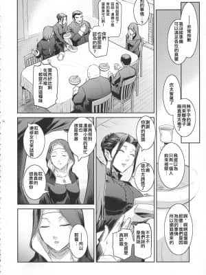 (C94) [ここのき屋 (ここのき奈緒)] キョウカイ。1+ (オリジナル) [爱弹幕汉化组]_016