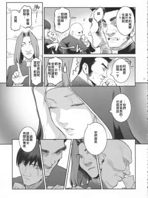 (C94) [ここのき屋 (ここのき奈緒)] キョウカイ。1+ (オリジナル) [爱弹幕汉化组]_017