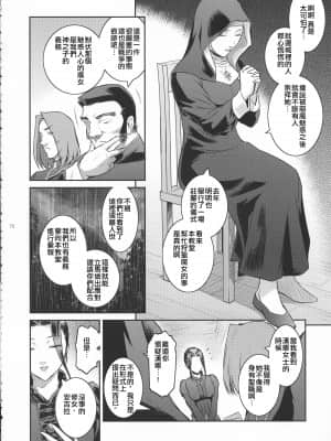 (C94) [ここのき屋 (ここのき奈緒)] キョウカイ。1+ (オリジナル) [爱弹幕汉化组]_018