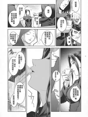 (C94) [ここのき屋 (ここのき奈緒)] キョウカイ。1+ (オリジナル) [爱弹幕汉化组]_021