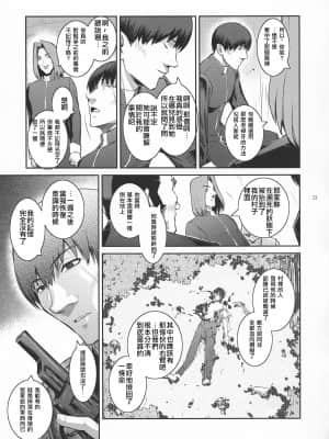 (C94) [ここのき屋 (ここのき奈緒)] キョウカイ。1+ (オリジナル) [爱弹幕汉化组]_023