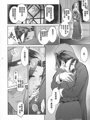 (C94) [ここのき屋 (ここのき奈緒)] キョウカイ。1+ (オリジナル) [爱弹幕汉化组]_026