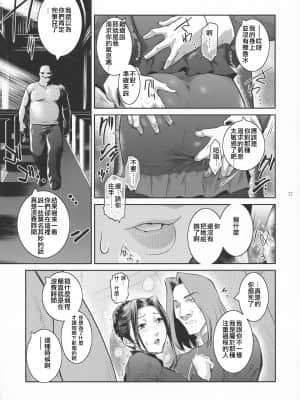 (C94) [ここのき屋 (ここのき奈緒)] キョウカイ。1+ (オリジナル) [爱弹幕汉化组]_027