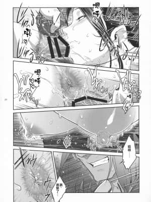 (C94) [ここのき屋 (ここのき奈緒)] キョウカイ。1+ (オリジナル) [爱弹幕汉化组]_034