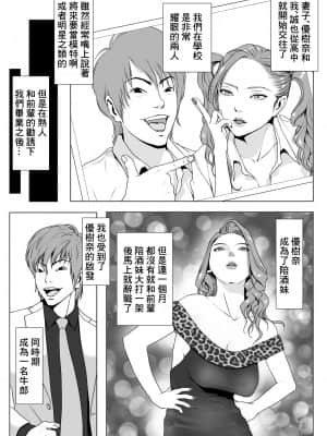 [Wの本能] イキ癖をつけられた元ヤン妻 [中国翻訳]_05_005