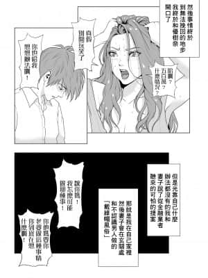 [Wの本能] イキ癖をつけられた元ヤン妻 [中国翻訳]_08_008