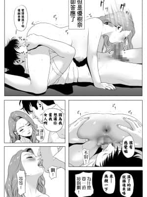 [Wの本能] イキ癖をつけられた元ヤン妻 [中国翻訳]_16_016