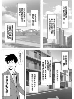 [Wの本能] イキ癖をつけられた元ヤン妻 [中国翻訳]_33_033