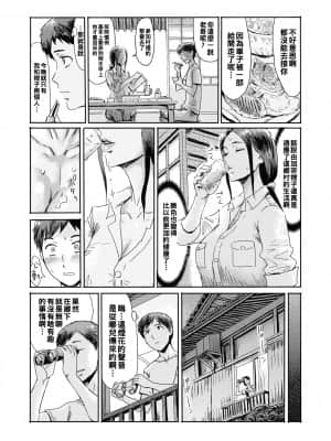[黒岩瑪瑙] 夏の陽炎 (コミックホットミルク濃いめ vol.023) [中国翻訳] [DL版]_b064bcmcm01958_0051