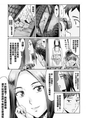 [黒岩瑪瑙] 夏の陽炎 (コミックホットミルク濃いめ vol.023) [中国翻訳] [DL版]_b064bcmcm01958_0052