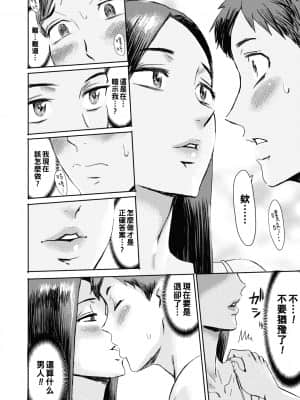 [黒岩瑪瑙] 夏の陽炎 (コミックホットミルク濃いめ vol.023) [中国翻訳] [DL版]_b064bcmcm01958_0053