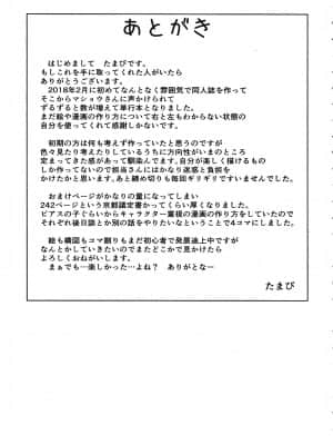 [老是换名汉化][たまび] カラフルデイズ!_P235
