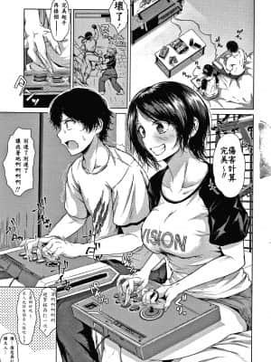 [老是换名汉化][たまび] カラフルデイズ!_P005