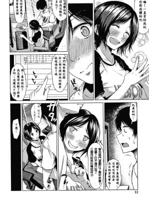 [老是换名汉化][たまび] カラフルデイズ!_P008