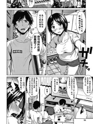 [老是换名汉化][たまび] カラフルデイズ!_P012