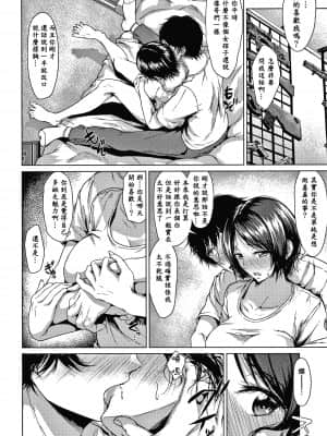 [老是换名汉化][たまび] カラフルデイズ!_P016