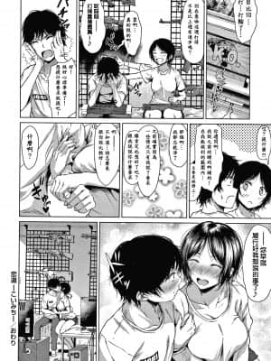 [老是换名汉化][たまび] カラフルデイズ!_P028