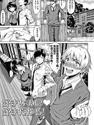 [老是换名汉化][たまび] カラフルデイズ!_P031