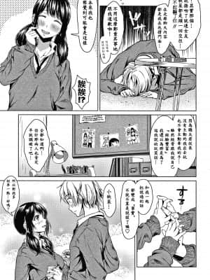 [老是换名汉化][たまび] カラフルデイズ!_P039