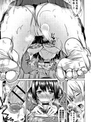 [老是换名汉化][たまび] カラフルデイズ!_P045