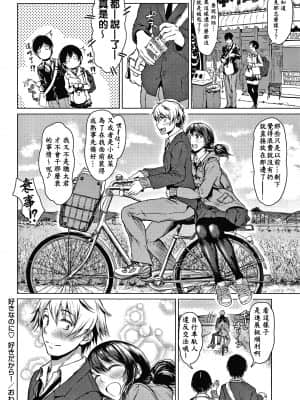 [老是换名汉化][たまび] カラフルデイズ!_P054