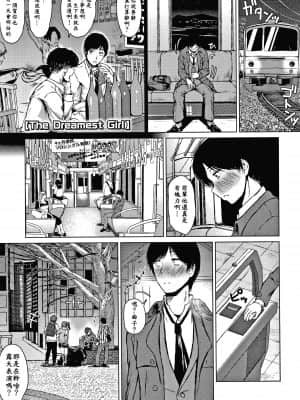 [老是换名汉化][たまび] カラフルデイズ!_P057