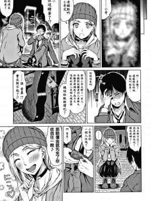 [老是换名汉化][たまび] カラフルデイズ!_P059