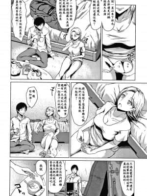 [老是换名汉化][たまび] カラフルデイズ!_P062