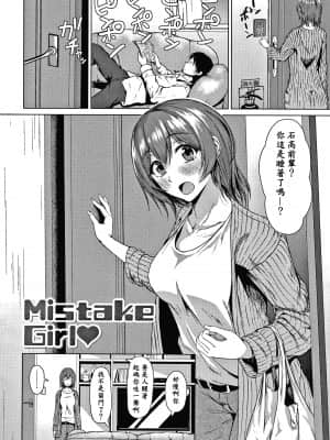 [老是换名汉化][たまび] カラフルデイズ!_P084